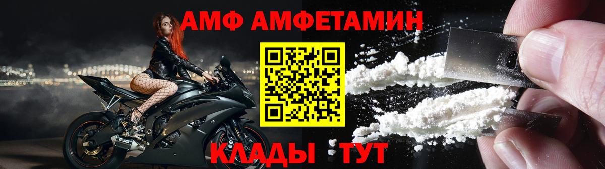 Амфетамин Розовый Кизляр