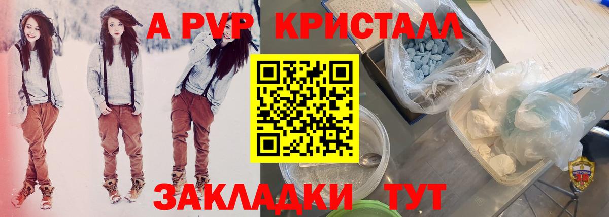 Кизляр  APVP крисы CK  Alfa_PVP СК КРИС  A PVP СК КРИС  Вход с VPN 