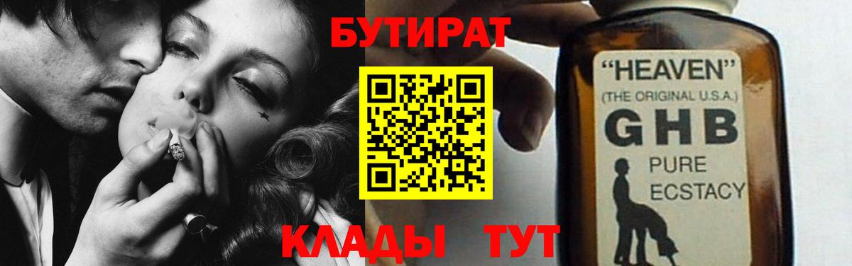 Кизляр  Бутират Butirat  Вход с VPN 