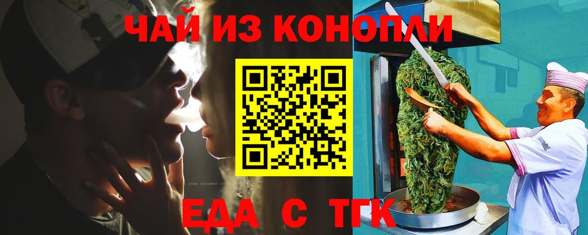Кизляр  Cannafood марихуана  Вход с VPN 