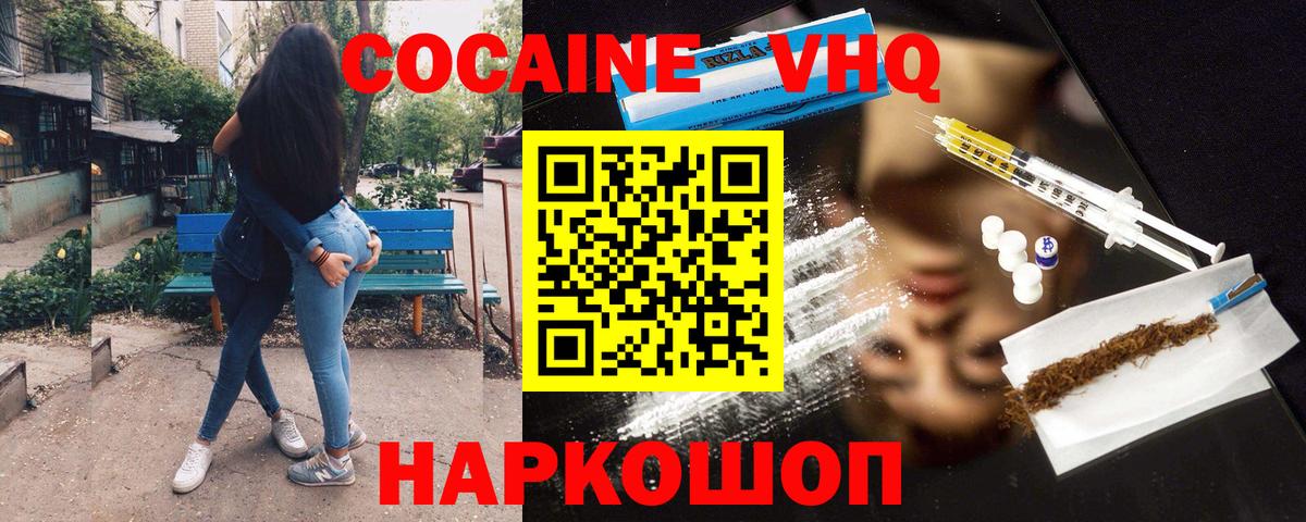 Cocaine Columbia Кизляр