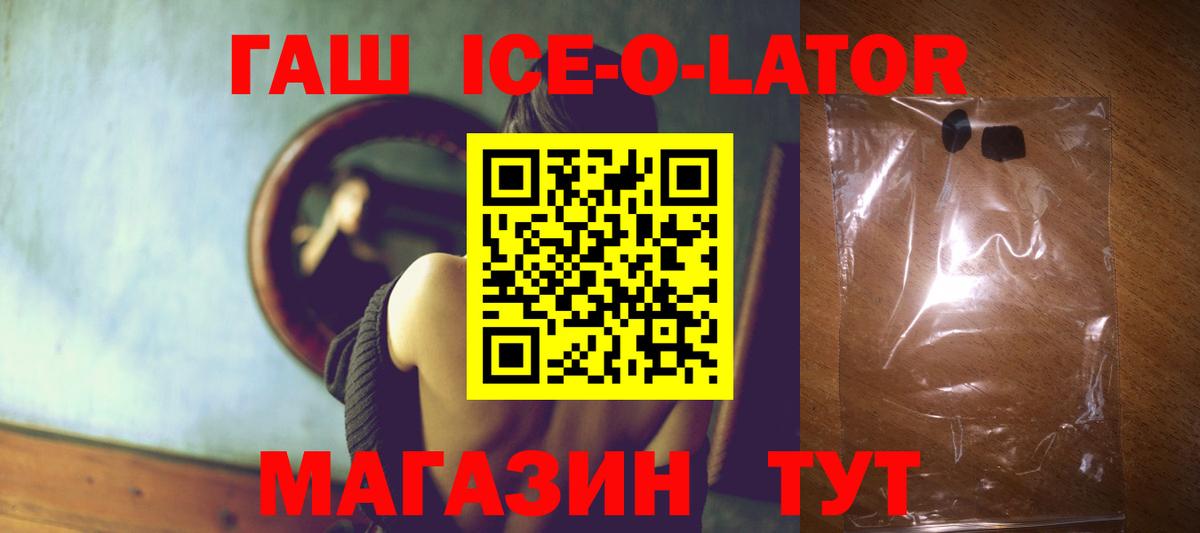 Кизляр  ГАШ Изолятор  Вход с VPN  ГАШ  Гашиш Изолятор 