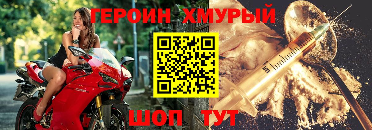 ГЕРОИН афганец  Героин  Кизляр  Вход с VPN 