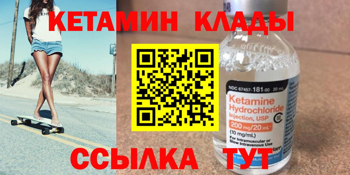 КЕТАМИН VHQ Кизляр