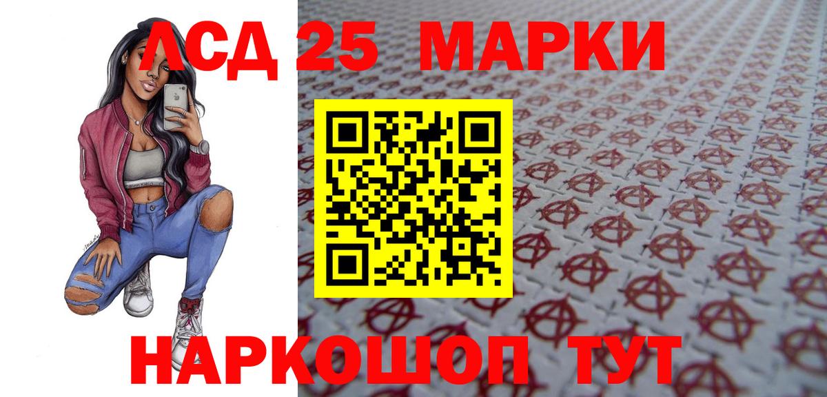Лсд 25 экстази кислота Кизляр