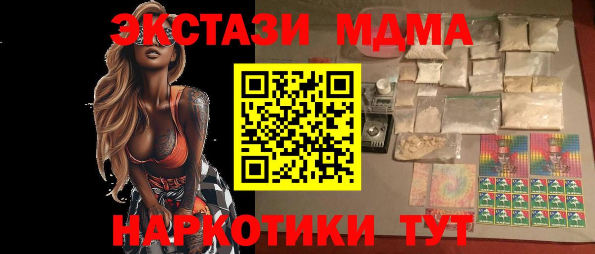 МДМА VHQ  Вход с VPN  Кизляр 