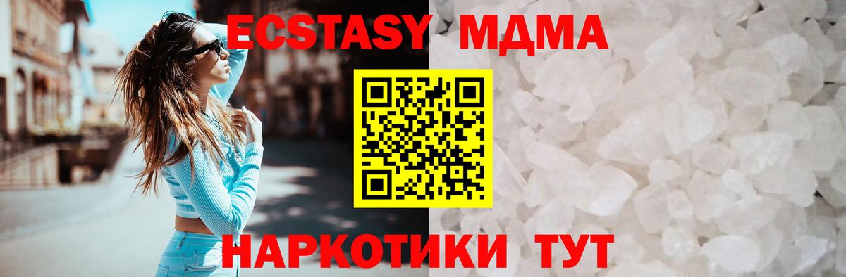 МДМА кристаллы Кизляр