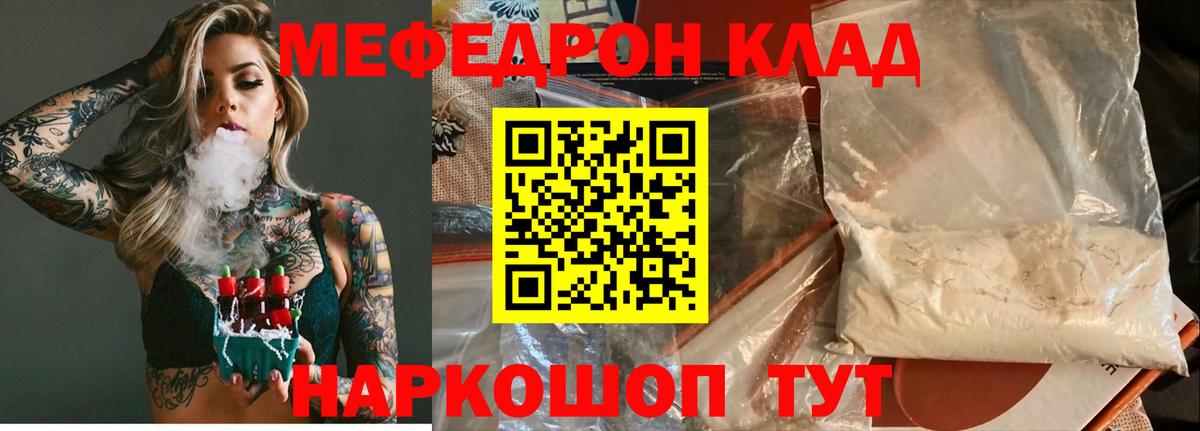 МЕТ  Конопля  Вход с VPN  COCAIN  Экстази  Меф   Кизляр  Гашиш  Где купить 
