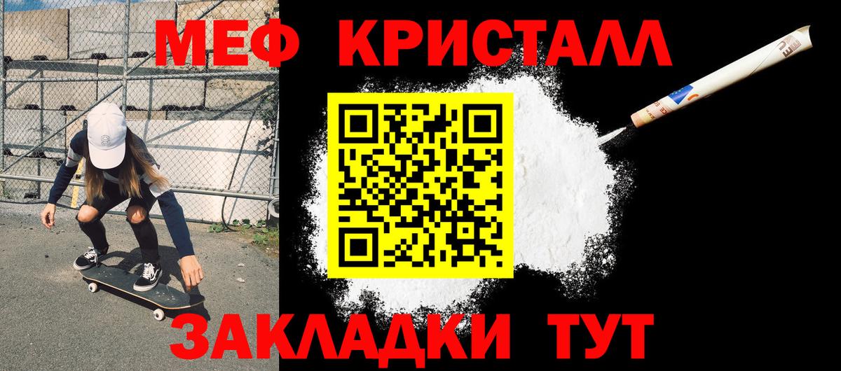 MEGA зеркало  Вход с VPN  Меф  Меф мука  Кизляр  Меф кристаллы 
