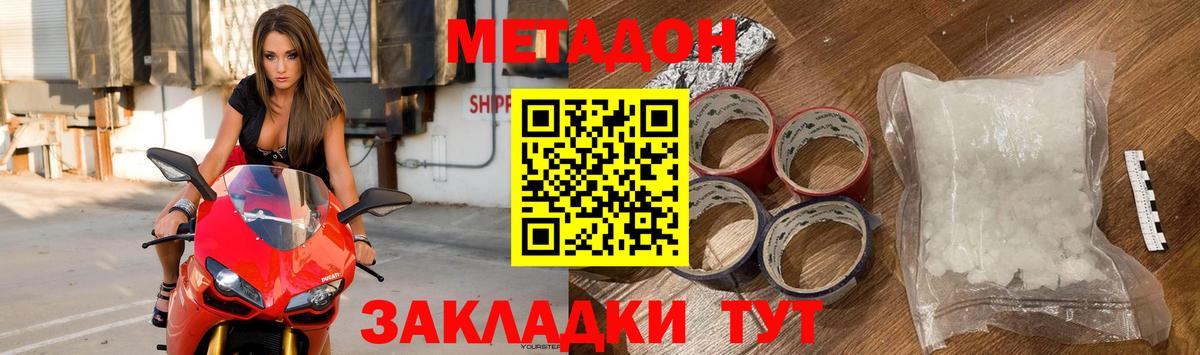 МЕТАДОН белоснежный Кизляр