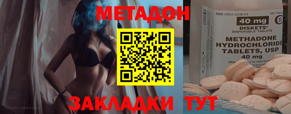 МЕТАДОН белоснежный  Метадон methadone  Кизляр  Вход с VPN 