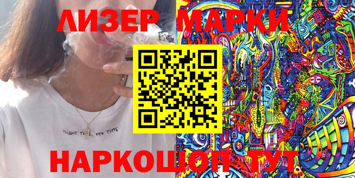 Марки N-bome 1,5мг Кизляр