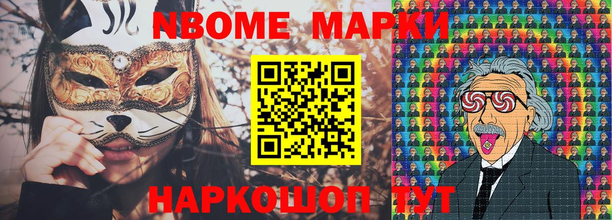 купить наркотик  Вход с VPN  Кизляр  Марки NBOMe 1,5мг 