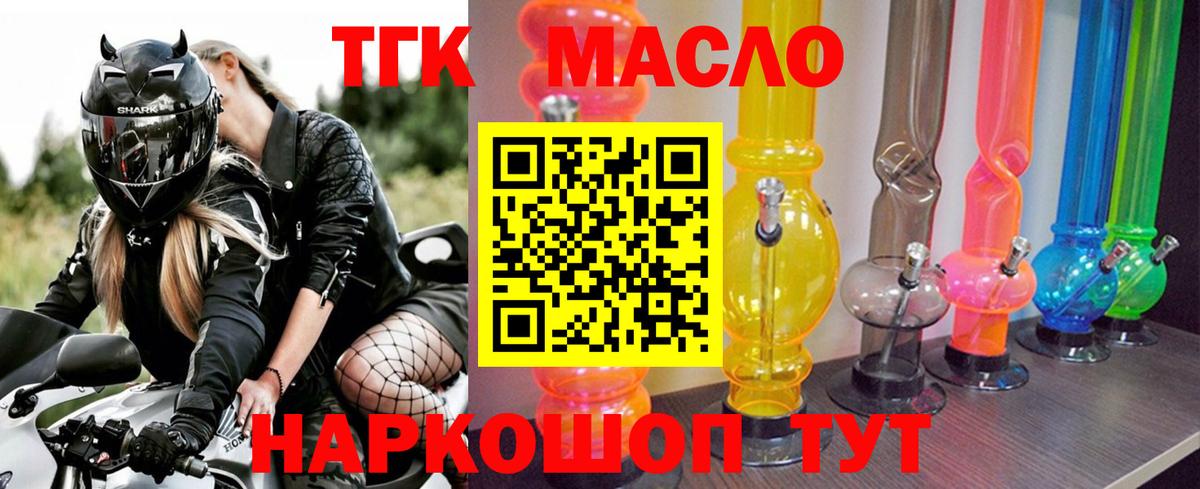 Дистиллят ТГК вейп Кизляр